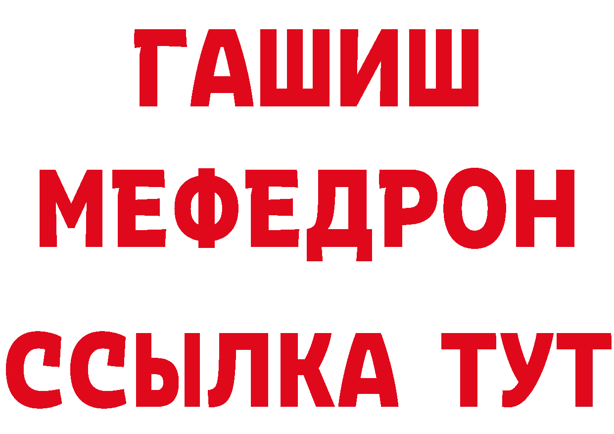 ГАШ гарик рабочий сайт нарко площадка MEGA Когалым