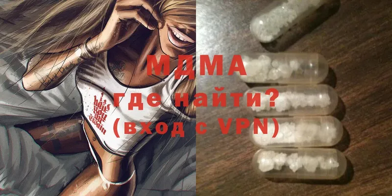 MDMA кристаллы  купить   Когалым 